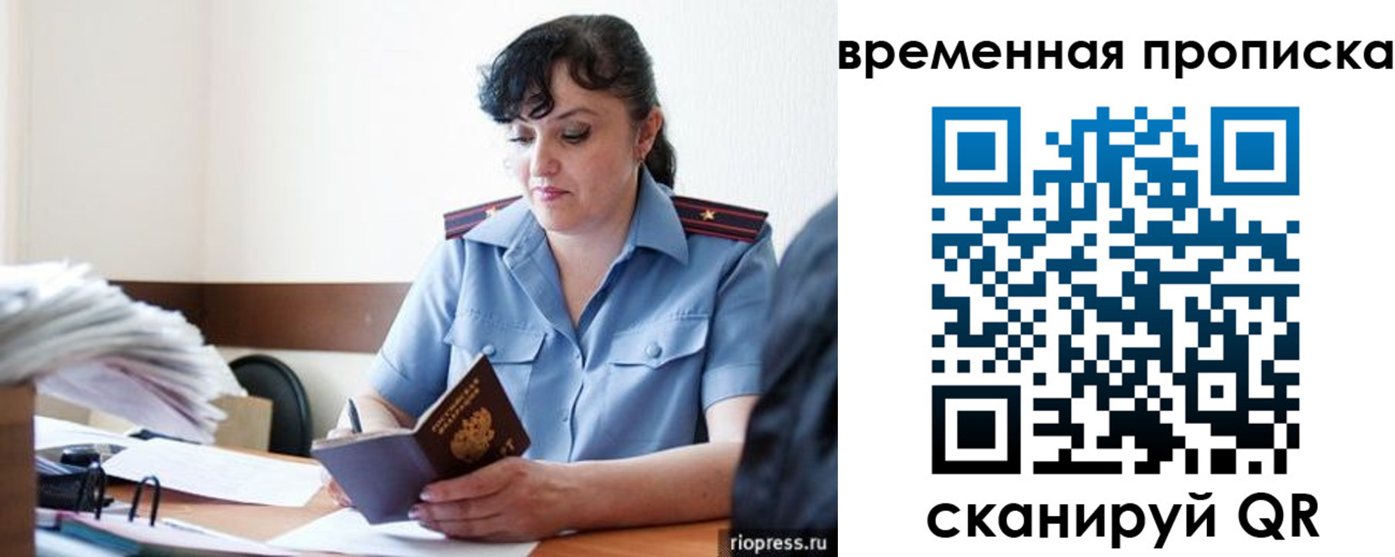 временная регистрация поиск в Туле