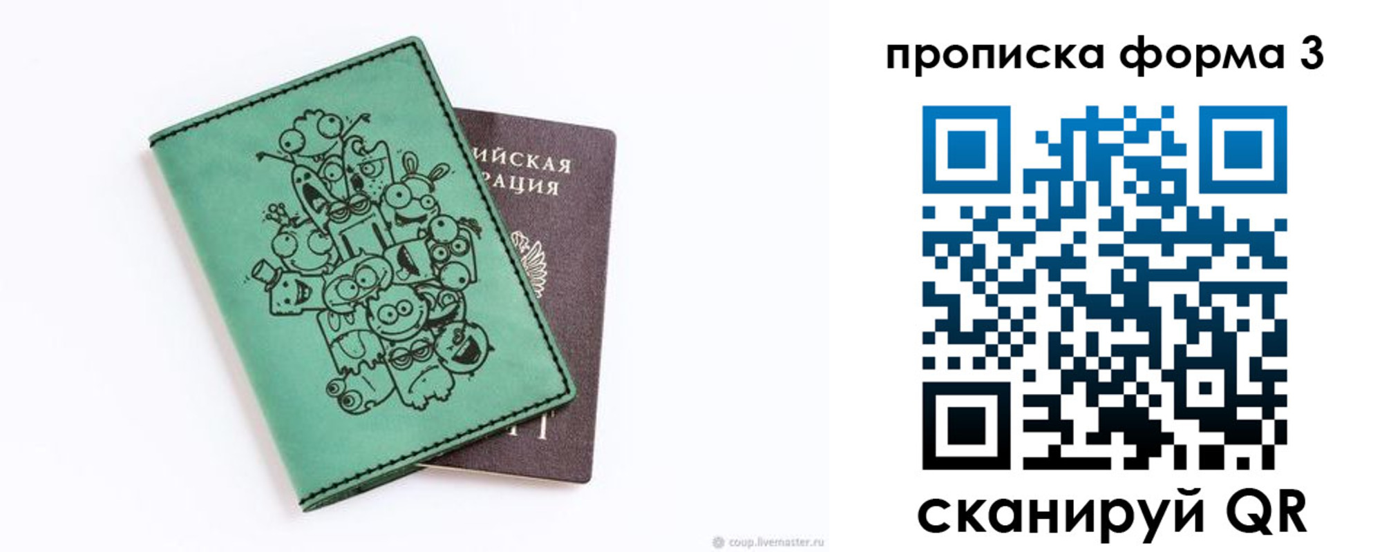 временная прописка в Туле